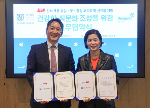동원F&B, 서울대 식품영양학과와 건강한 식문화 조성 위한 MOU 체결