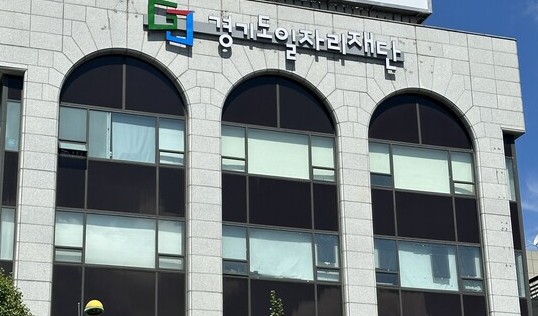 경기도일자리재단, ‘경기여성 취업지원금’ 참여자 대상 취업 특강