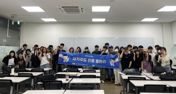 아주대, 학생 주도 진로탐색 프로그램 ‘자기주도 진로 동아리’ 운영