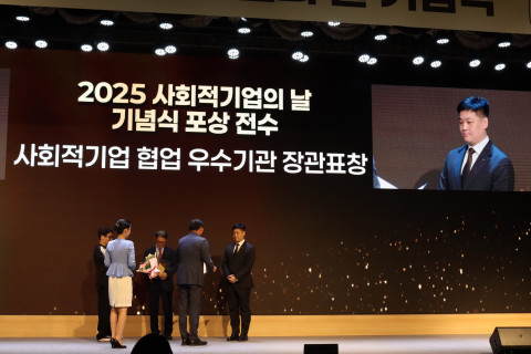 사회적가치연구원, 2025년 사회적기업의 날 고용노동부 장관 표창 수상