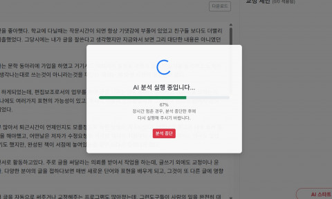국내 최초 대용량 AI 교정·교열·윤문 시스템 ‘다듬이’ 출시… 출판·언론 현장 혁신 예고