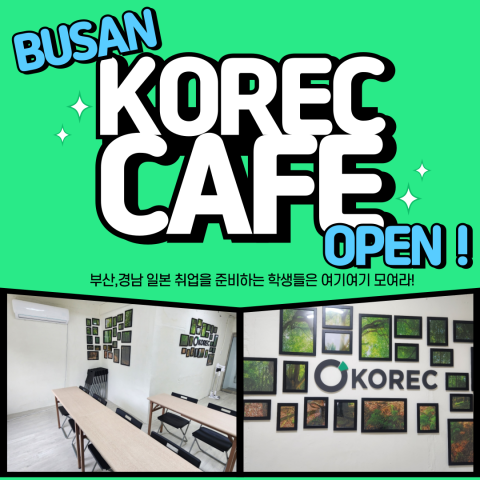 일본 취업 플랫폼 KOREC, 부산 서면에 신규 지점 오픈