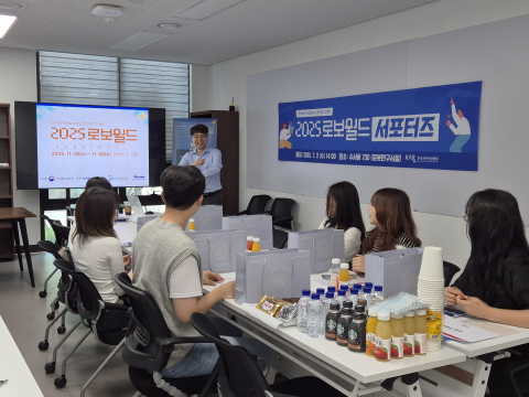 2025 로보월드, MZ 홍보단과 함께 미래를 설계하다