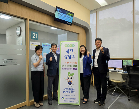 법무보호공단, 수원지방법원 사법접근센터 내 ‘법무보호복지 상담소’ 개소