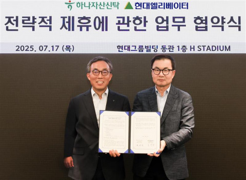 현대엘리베이터-하나자산신탁, 빌딩관리 효율화 ‘맞손’