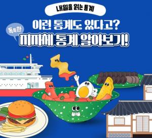 지자체 통계 알아보기